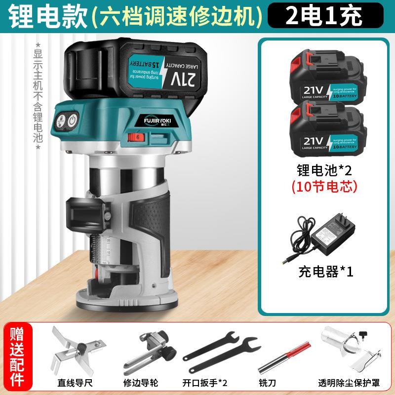 无刷锂电修边机多功能雕刻机手持式充电式木铣开槽工具木工挖孔机