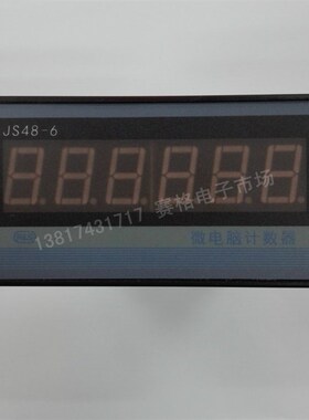 JS48a-6W 999999微电脑计数器 机床光电数显感应人数交流220V SX4
