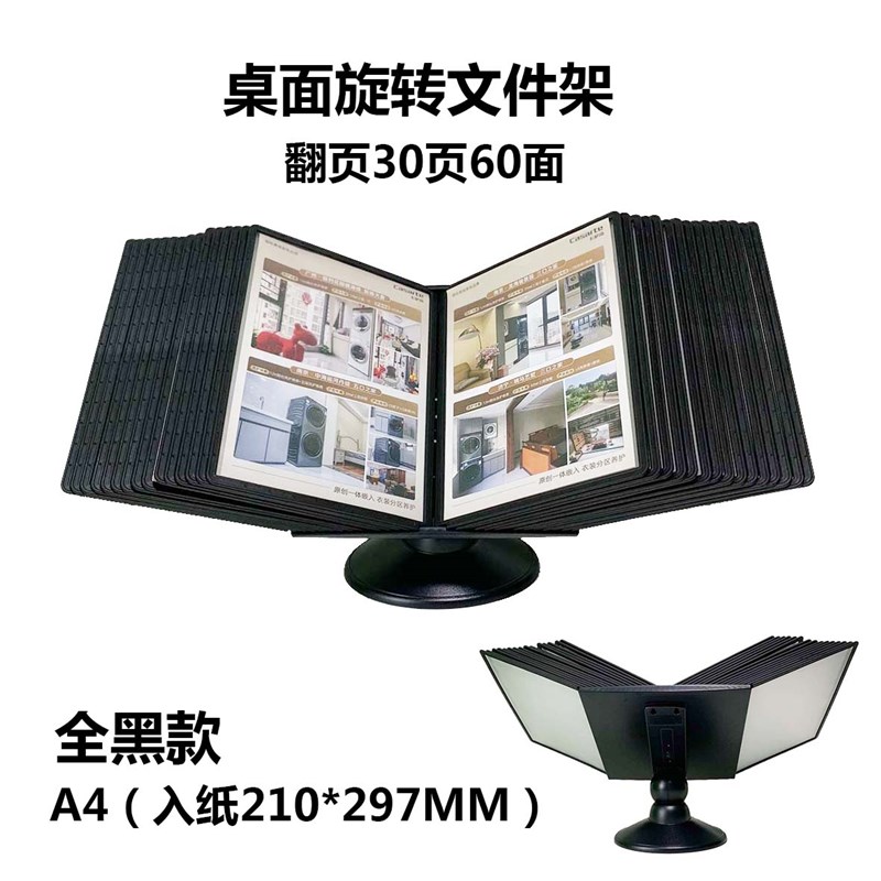 新款桌面旋转文件架30页60面资料架A4展示架翻页台卡展示用品包邮