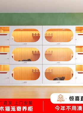 宠柜猫笼猫别墅宠物展示柜繁育笼三层定制L实木猫屋繁殖寄养大笼