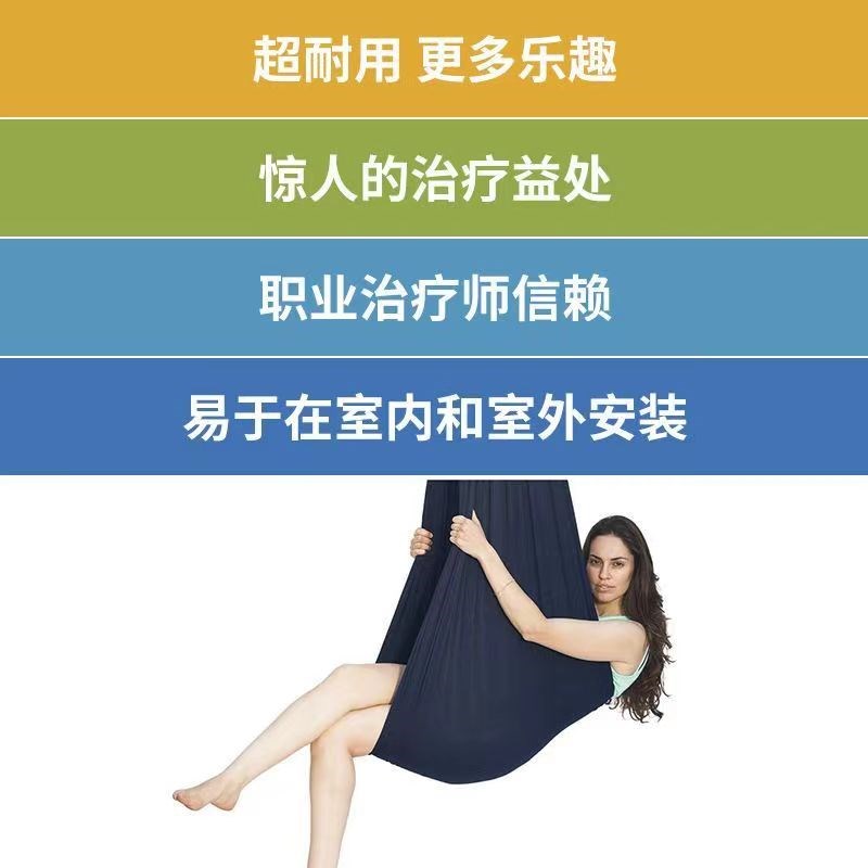 新儿童弹力秋千瑜伽吊床室内户外康复训练感观吊椅成人瑜伽拉筋带