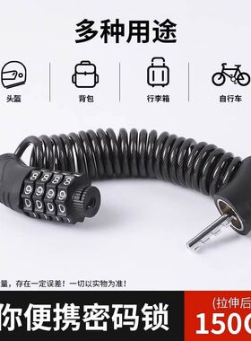 山地自行车密g码锁头盔锁摩托车防盗便携锁电动车迷你链条锁单车