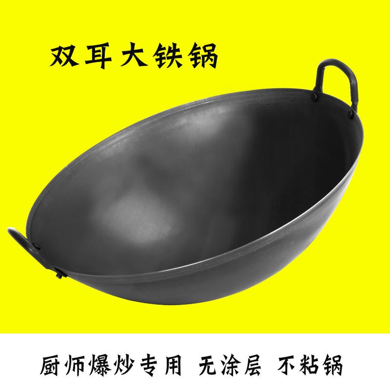定制边锅饭店超大炒锅家用食堂双耳朵铁锅老式特大号铁锅商用34议
