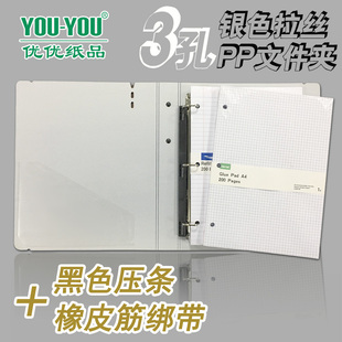 美式3孔bA4加厚银色拉丝PP文件夹套装横线方格空白活页绑压条分类