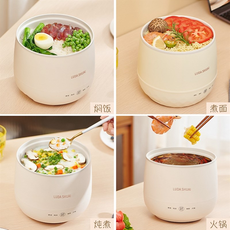 寝室小火锅宿舍便携式小型迷你多功能智能小电锅办公室家用电煮锅