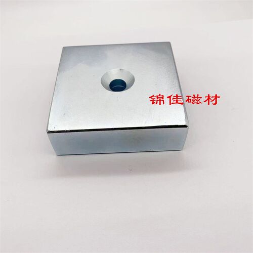 正方形带沉孔强磁75X75X25-10mmB铷铁硼强磁75*75*25-10mm吸铁石
