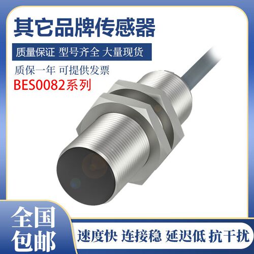 巴鲁夫型接近开关传感器 BES008F/BES0082/OBES008E 质保一年
