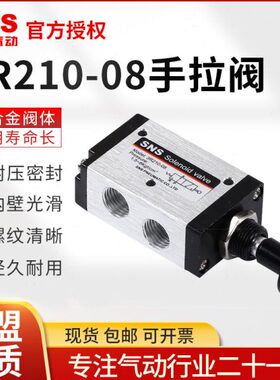 气动810位三通15神驰-S-4103阀换向扳开关-手310/210R0NS二气缸