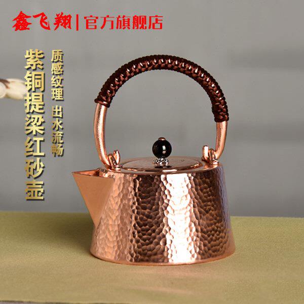 烧水壶铜壶茶具沏款煮茶壶红纯铜茶壶紫茶壶手工电陶炉铜壶铜家用
