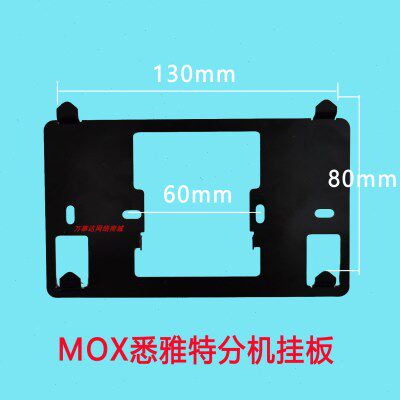 XH机楼宇可视对讲门铃MO挂板分机7寸-悉雅特M原装室内座支架V7PD