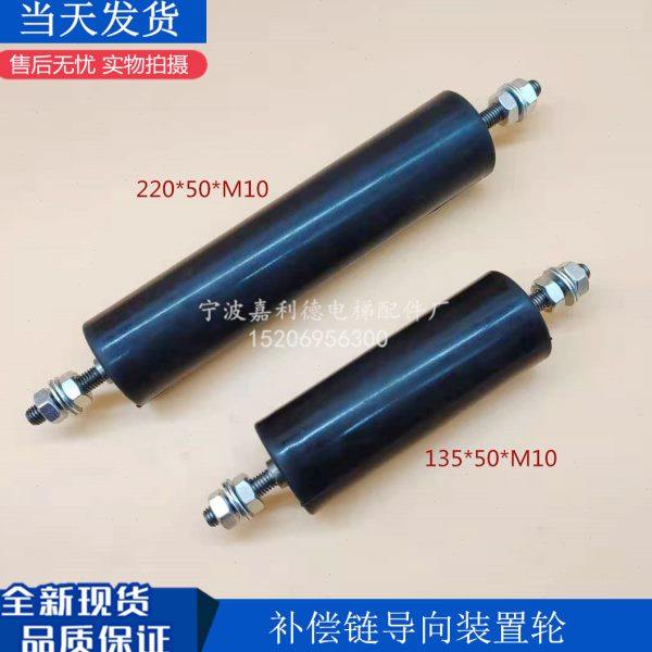 电梯配件 补偿链导向装置 导向轮50X135/50X220橡胶导向装置轮,搬运/仓储/物流设备,电梯/传菜机/升降机/提升机,淘宝优惠券,粉丝福利购,淘宝优惠卷