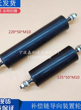 电梯配件 补偿链导向装置 导向轮50X135/50X220橡胶导向装置轮
