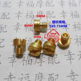 刺 主 A油嘴量40激主725N190库尼化油器RZE米75S2孔 盗匪 BA6