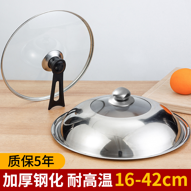锅盖家用帽玻璃钢化耐高温不v锈钢32cm炒锅通用款透明炒菜盖子圆