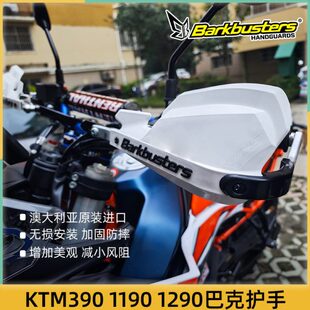 119双摩托车0弓8点7点片越野V 09KTM39090 巴克AD护9 12手单