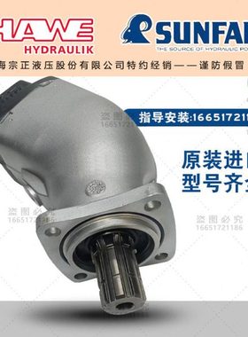 胜凡哈威SAP-064R-N-DL4-L35柱塞油泵OMFB/PZB/力度克/凯斯帕通用