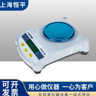 0分Y0电子之.20000一平1 百恒 上海0Jg精密YJ2天平10精准秤2