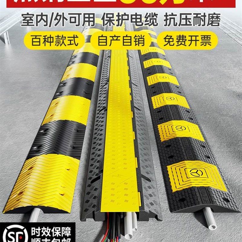 线槽减速带压线板橡胶地面电线防碾F压保护盖板防踩穿线护线槽走