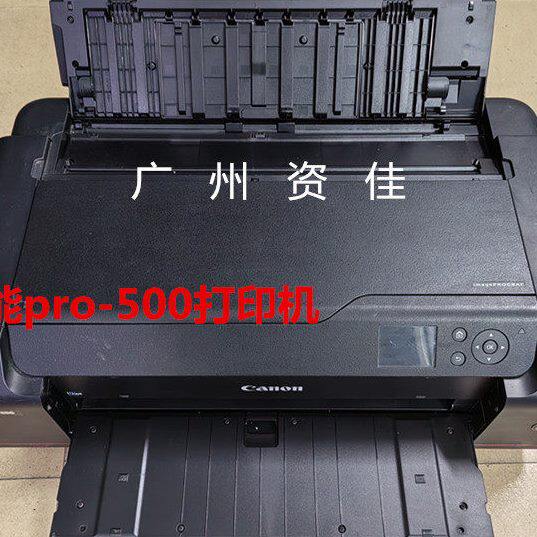 5012影墨0图照片色-A2打印机喷像0无线佳能PRO文pro10打印机 专业