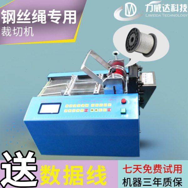 钢丝绳钢片裁切机漆包线包胶钢丝绳裁剪机钢丝网管不锈钢带切割机,五金/工具,其他电子工具,淘宝优惠券,粉丝福利购,淘宝优惠卷