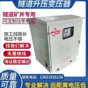 升压电压V路0V三40v332变压器038v30变v增压低隧道0相线0v330远40