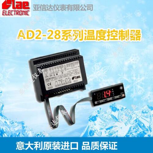 智能数显温控器温度控制器包邮2-28S41RAD-EEC意大利LA1P