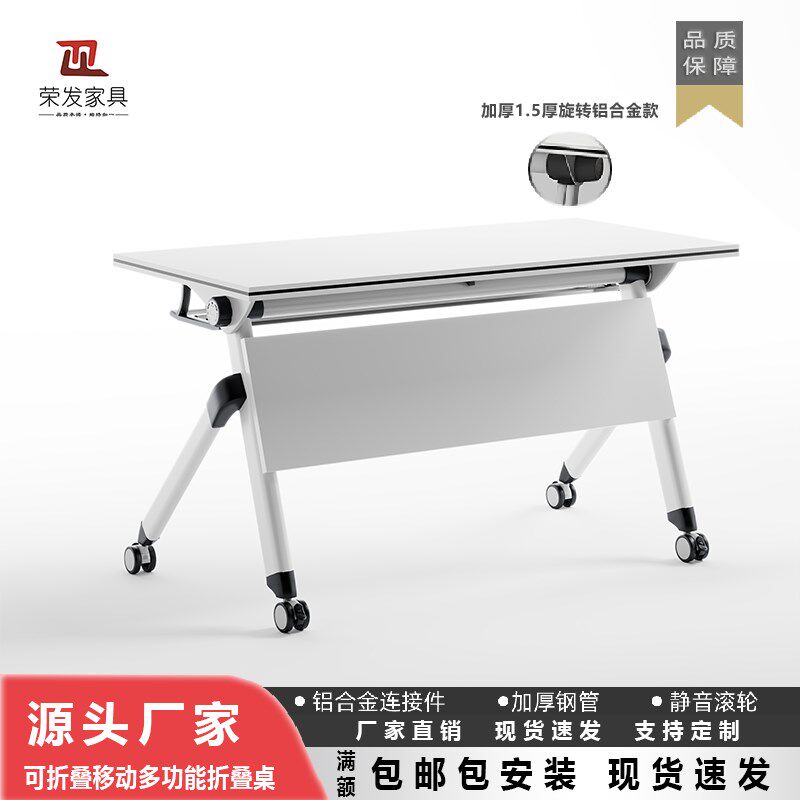 折叠会议桌椅组合双人课桌t可移动拼接酒店职员办公桌长条桌培训