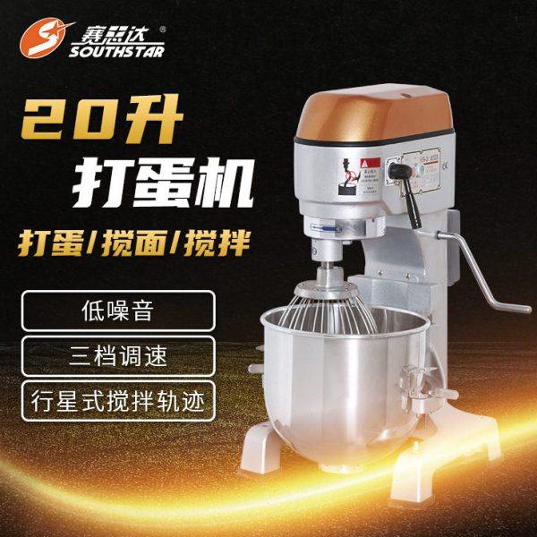 赛思达多功能打蛋机 NFB-20H升打蛋和面机商用B20L搅拌机,厨房电器,搅拌/料理机,淘宝优惠券,粉丝福利购,淘宝优惠卷