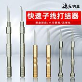 针鱼线绑钩金属打结打结钓鱼双头渔具器弯子线针挑器子线拔不锈钢