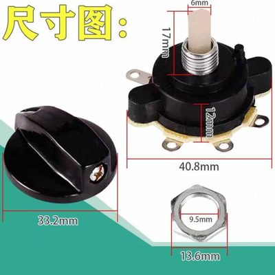 电风扇三档配件 工业专用落地扇牛角扇档位开关 调速开关配旋钮