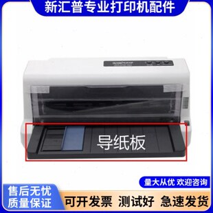 导纸板托纸板斯达纸盘 托适用税航金X中 天0N税50沧田II 进纸板