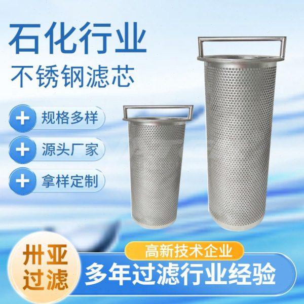 卅亚过滤304不锈钢过滤网桶 法兰式手提冲孔网过滤器滤芯生产厂家,标准件/零部件/工业耗材,滤芯,淘宝优惠券,粉丝福利购,淘宝优惠卷