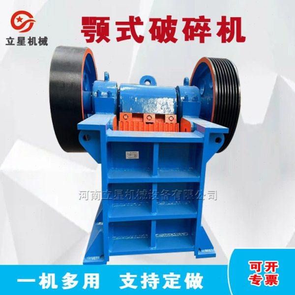250*400石头粉碎机粗破颚式破碎机锰矿石鹅卵石破碎机立星制造,机械设备,破碎机,淘宝优惠券,粉丝福利购,淘宝优惠卷