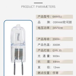 无影4645灯泡 35AMU手术泡卤O光学 仪器Y50欧司朗G米WR素.S24V64