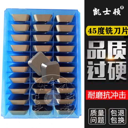 65 合金刀 YT度1115 285角 Y 片WG YR4160片520416045度四方铣刀