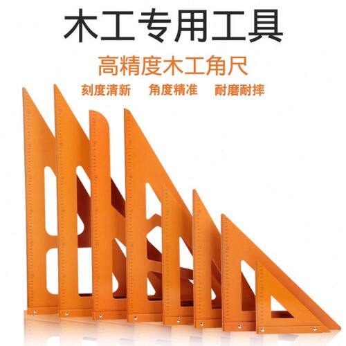 加厚度尺直角三角板大号0木工拐专用电木板9角尺高精度三角尺装修