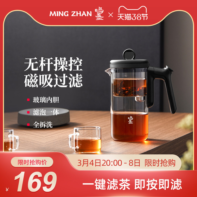 鸣盏飘逸杯泡g茶壶全玻璃内胆大容量茶水分离过滤可拆洗茶具飘逸