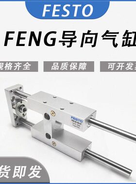 杆0FESTO--F-0F-20325-导N0-328---1840-500气缸G-K2025010-6-EFG