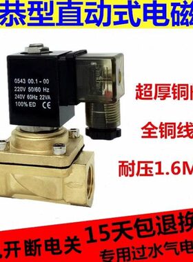 电磁阀220进一0-防水4分1寸24v/水阀220全铜AV一 出4/ PU防雾6分