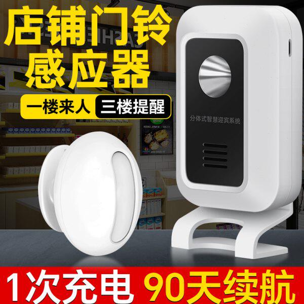 入门铃感应器防盗神器器提醒宝店铺迎客门窗一拖二语音双向店进门