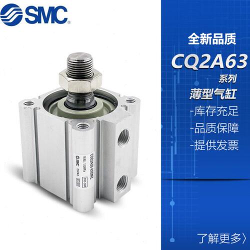 薄型气缸CQ2A32/CDQ2A32-5/10/15/20/25/30/35/40/45/50/60/DM