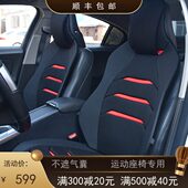 一体S4同款 通用AL原创 运动A4L赛车型6座椅兰博基尼造汽车坐垫四季