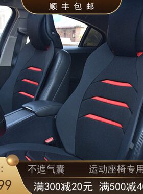 一体S4同款运动A4L赛车型6座椅兰博基尼造汽车坐垫四季通用AL原创