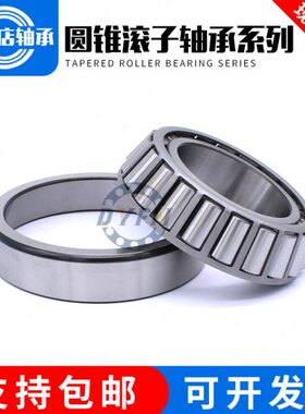 21房22丹店22滚瓦 930301圆30 304 8 30锥 220222 30洋轴承子21