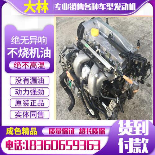 奇瑞A3 A5 477瑞虎481艾瑞泽7旗云风云观致1.6开瑞 变速箱 发动机