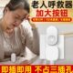 卧遥控老人呼叫倒床器紧急防摔无线呼叫按钮病键人电铃家用呼救一
