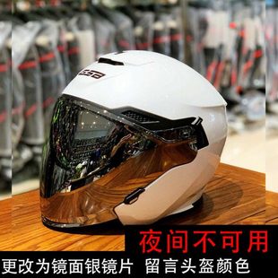 GSB头盔镜片G-263 JET-3原厂镜片 S30型号通用镜片