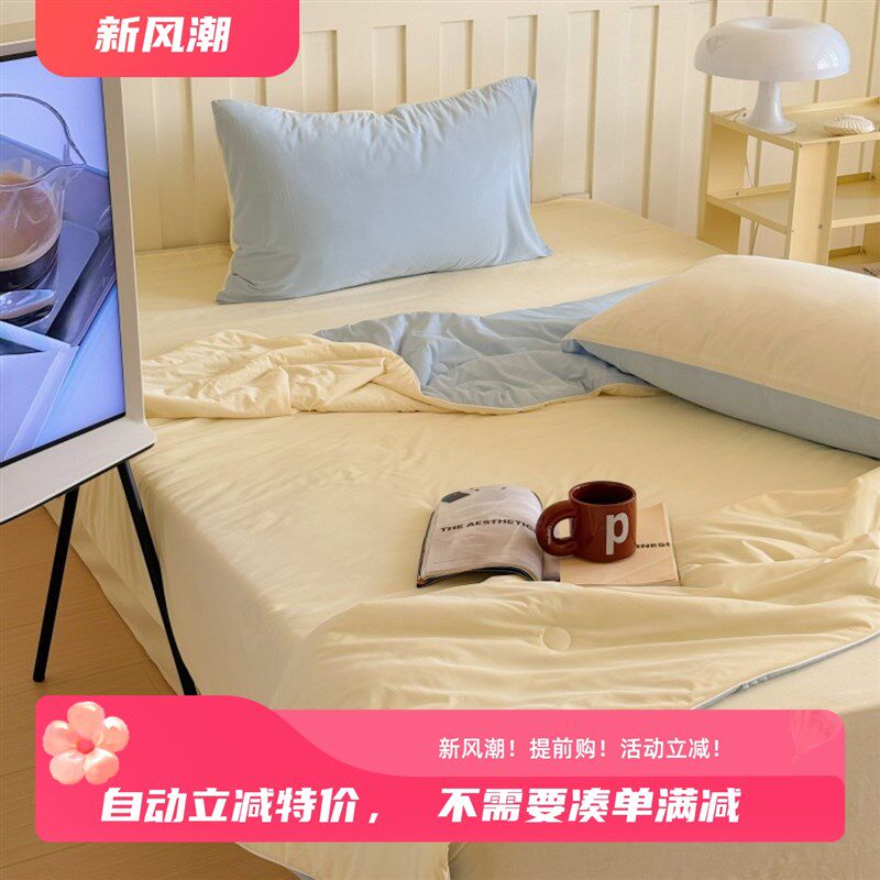 纯色双拼凉感夏被可机洗亲肤凉爽B空调被单人双人夏天薄被子夏凉