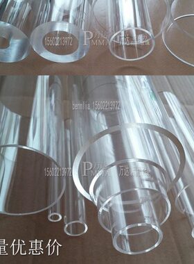A20 透明有机玻璃管 P形高圆柱mm 管30空心 亚克力40管MM 塑料25