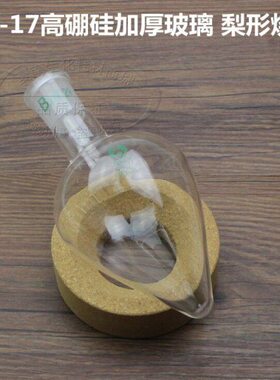 梨加厚mlmml心10150 25ml10m形ll m玻璃瓶瓶鸡形2500l烧瓶50梨